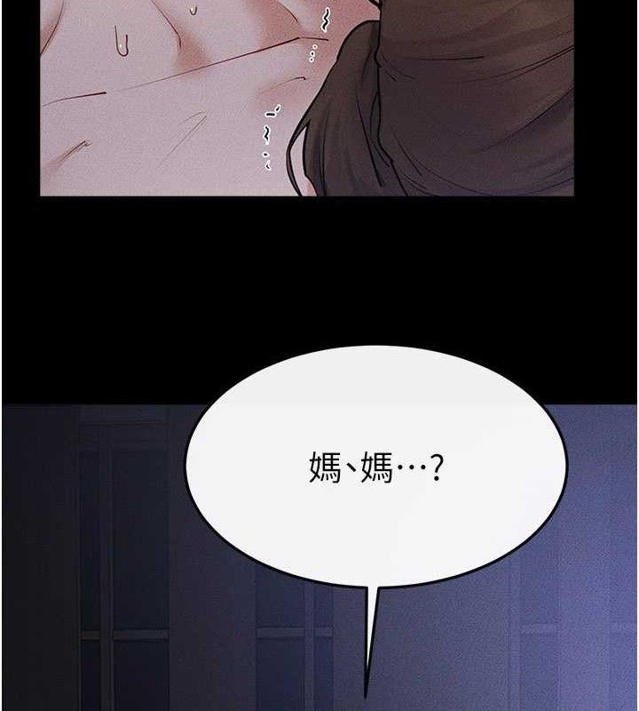 继母与继姐第88話-黑暗令感官更加敏感