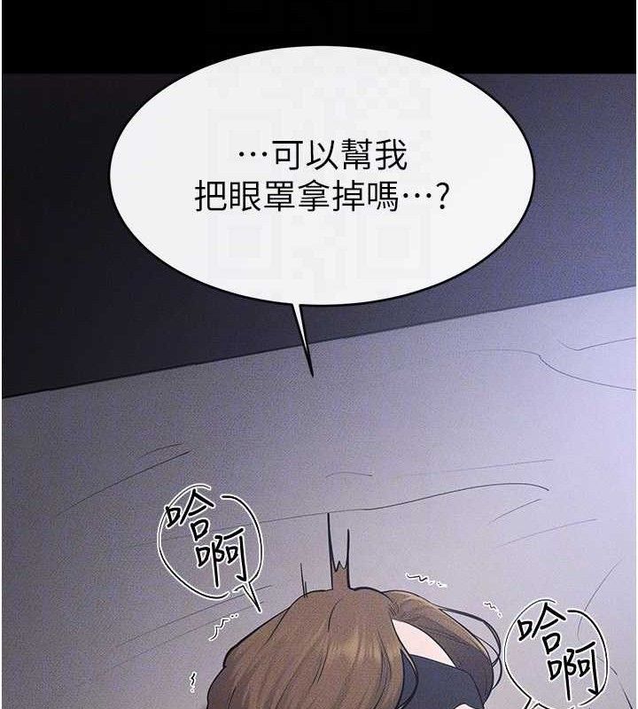 繼母與繼姐第88話-黑暗令感官更加敏感