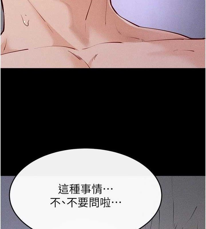 繼母與繼姐第88話-黑暗令感官更加敏感