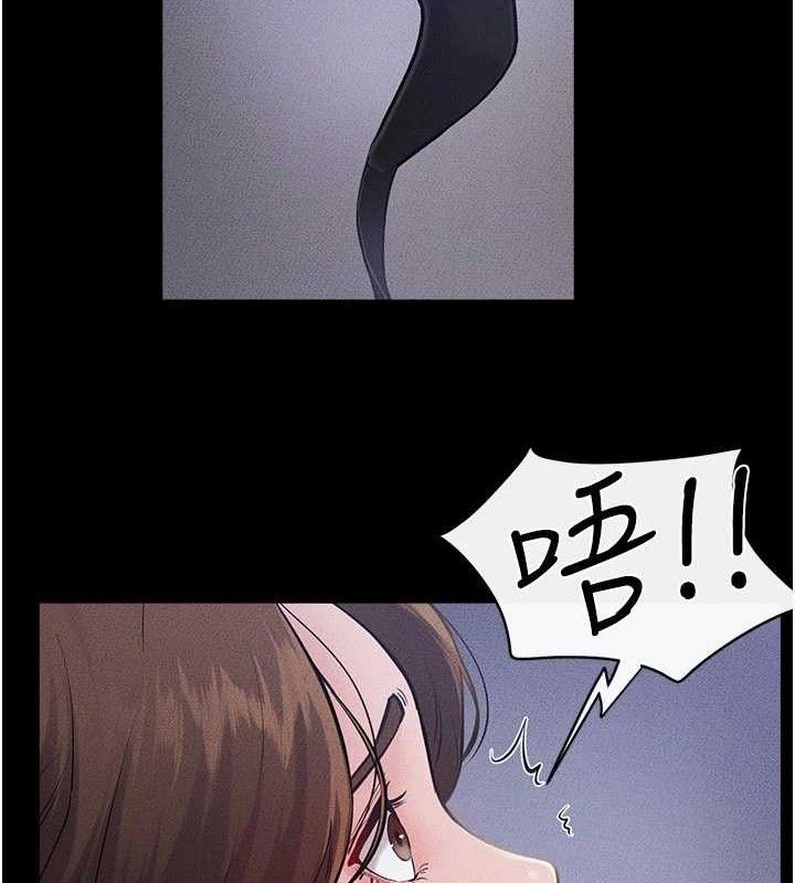 繼母與繼姐第88話-黑暗令感官更加敏感