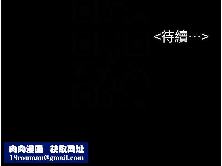 繼母與繼姐第88話-黑暗令感官更加敏感