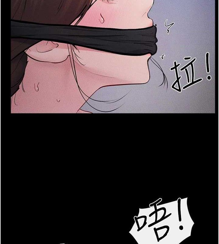 繼母與繼姐第88話-黑暗令感官更加敏感