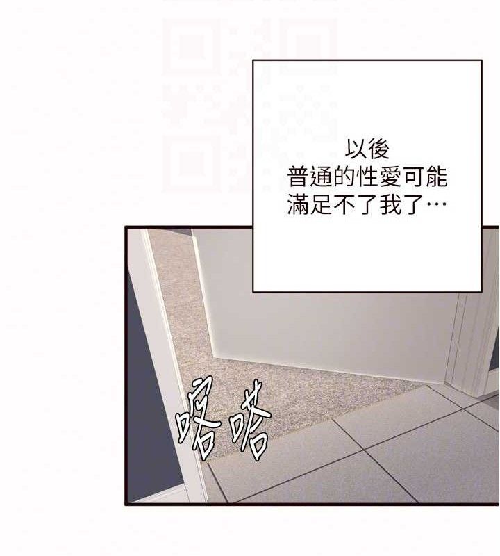 熟女自助餐第54話-普通的性愛滿足不了我了