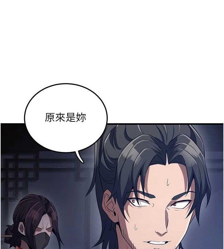 炼慾:色魔再临第2話-出版社長的賣身契