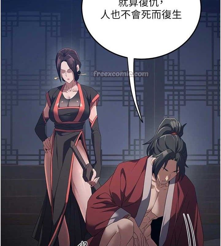 炼慾:色魔再临第2話-出版社長的賣身契