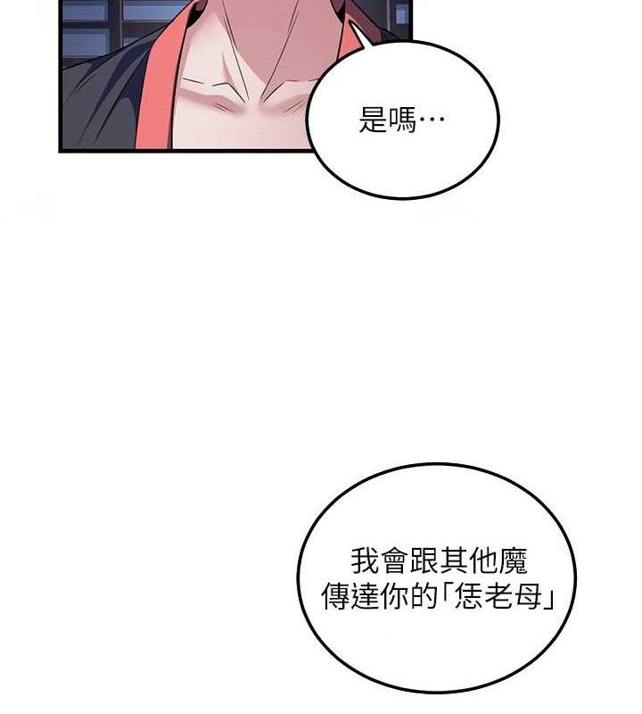 炼慾:色魔再临第2話-出版社長的賣身契