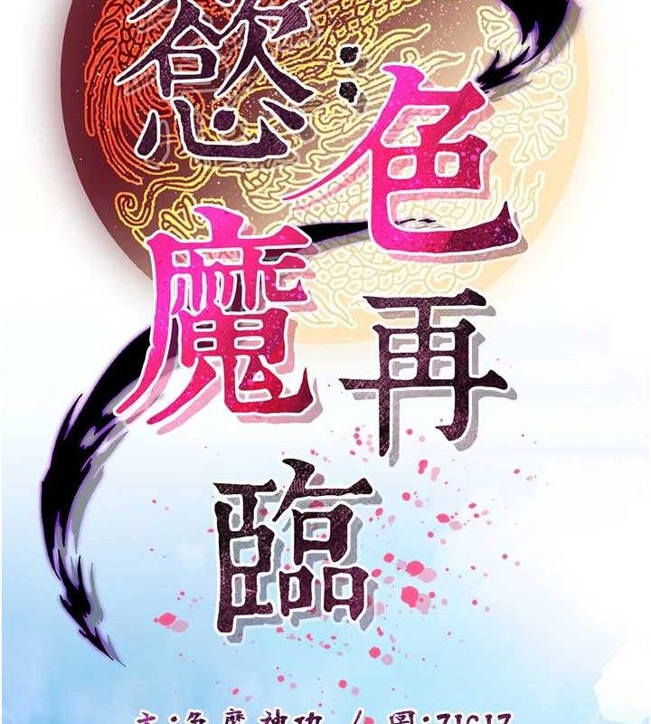 煉慾:色魔再臨第2話-出版社長的賣身契