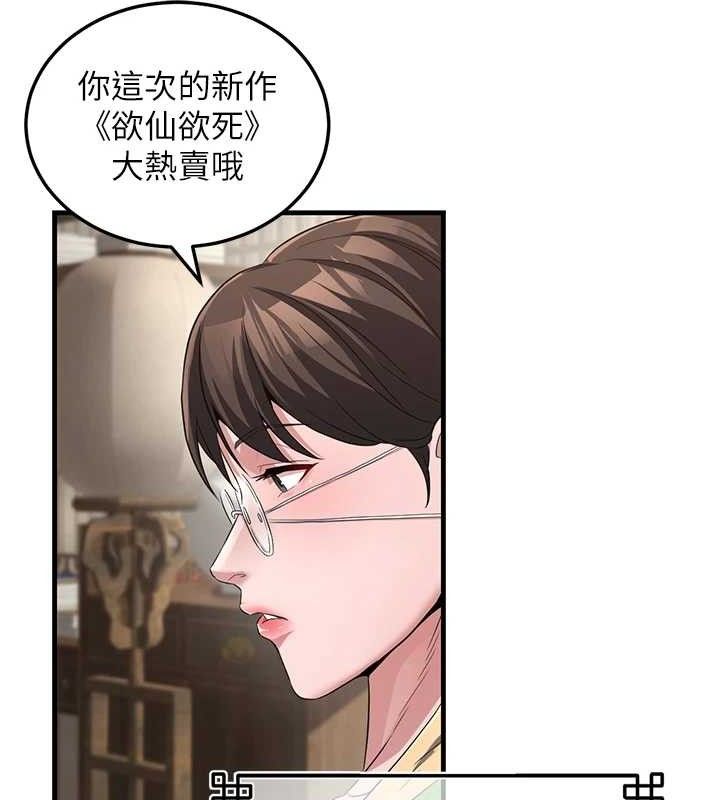 炼慾:色魔再临第2話-出版社長的賣身契