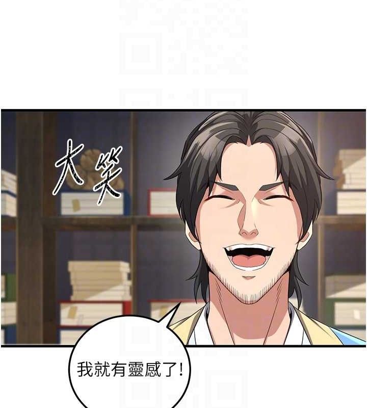 炼慾:色魔再临第2話-出版社長的賣身契