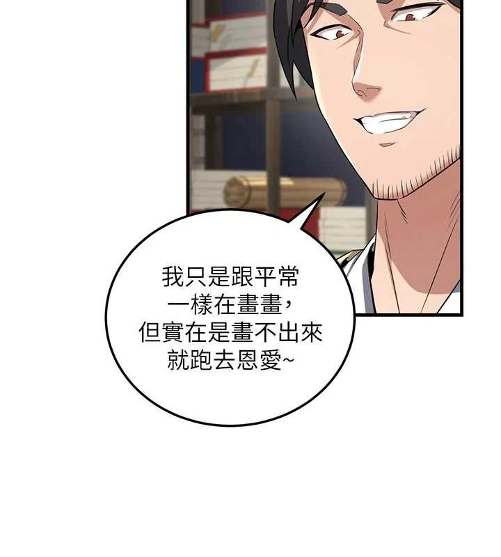 炼慾:色魔再临第2話-出版社長的賣身契