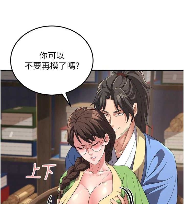 炼慾:色魔再临第2話-出版社長的賣身契