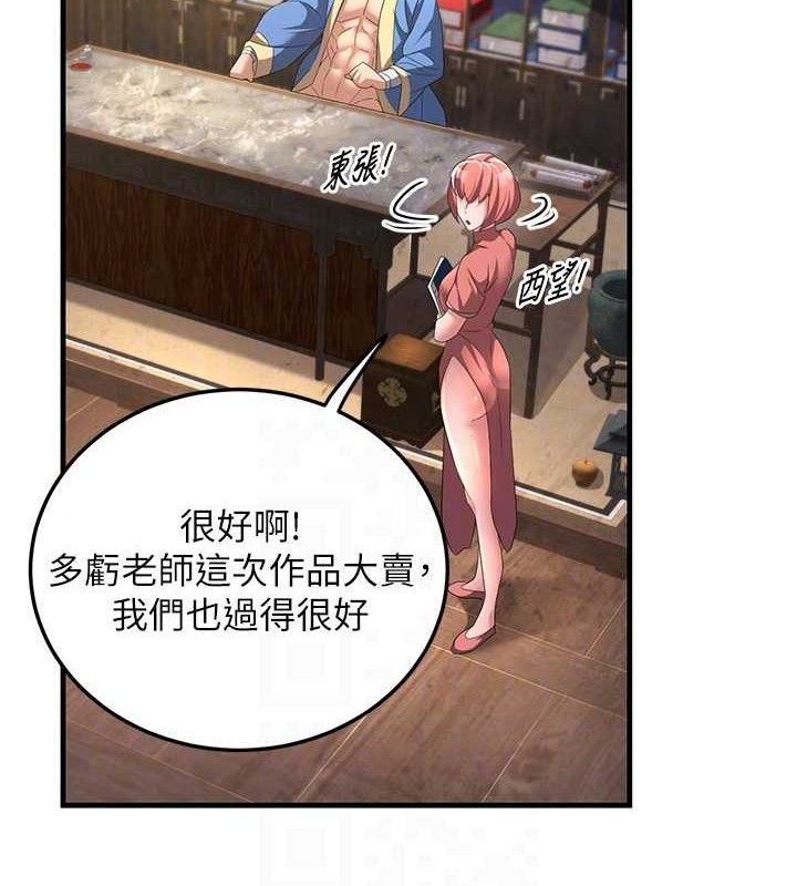 煉慾:色魔再臨第2話-出版社長的賣身契