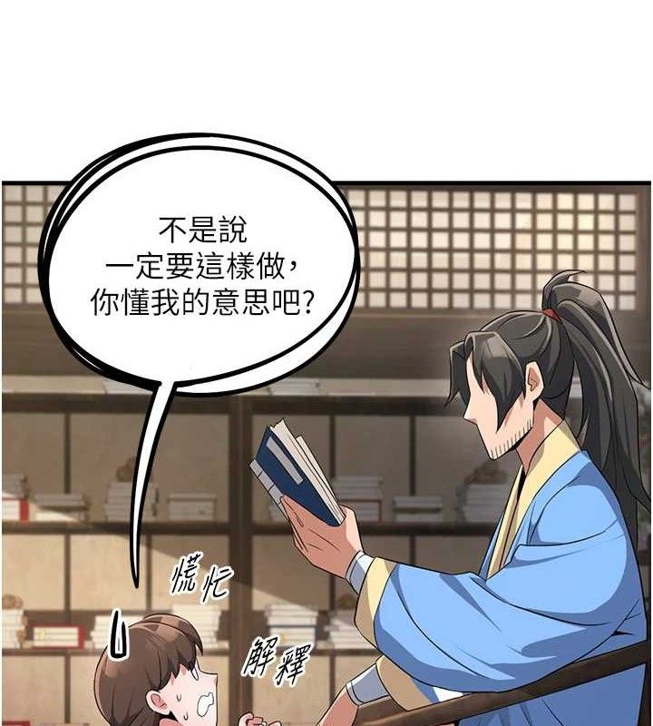 炼慾:色魔再临第2話-出版社長的賣身契