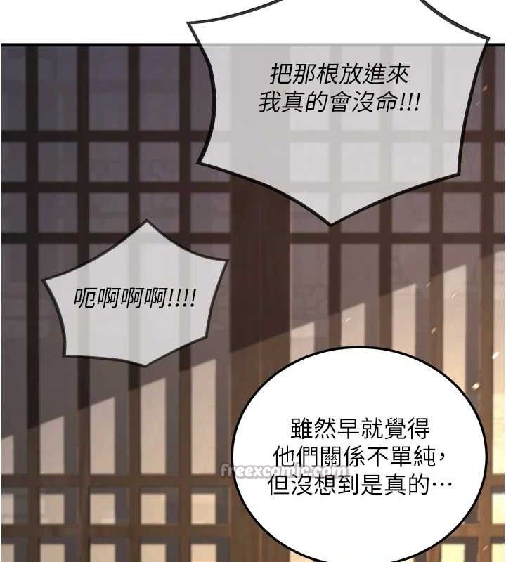 煉慾:色魔再臨第2話-出版社長的賣身契