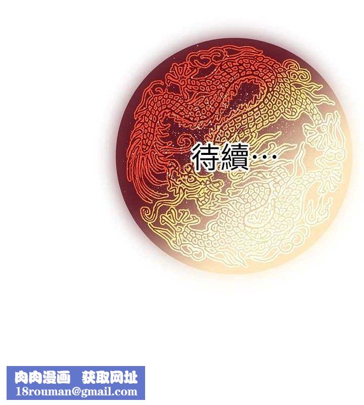 炼慾:色魔再临第2話-出版社長的賣身契