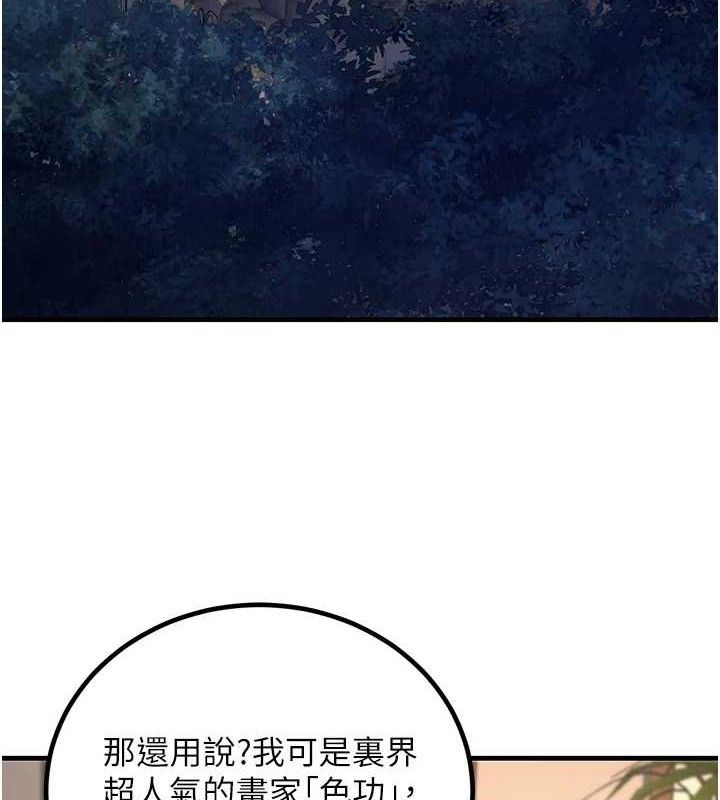 煉慾:色魔再臨第3話-大俠的大鵰就是江湖道義