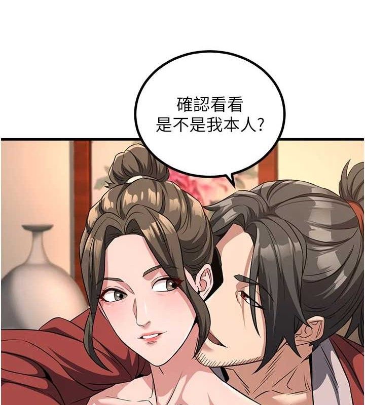 炼慾:色魔再临第3話-大俠的大鵰就是江湖道義