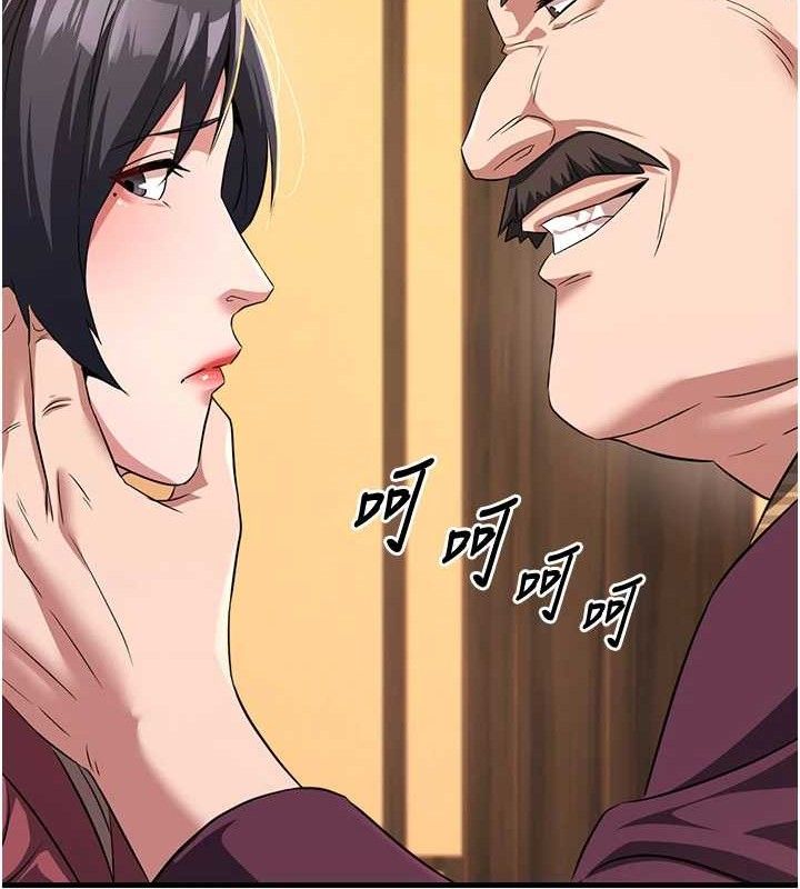 煉慾:色魔再臨第3話-大俠的大鵰就是江湖道義