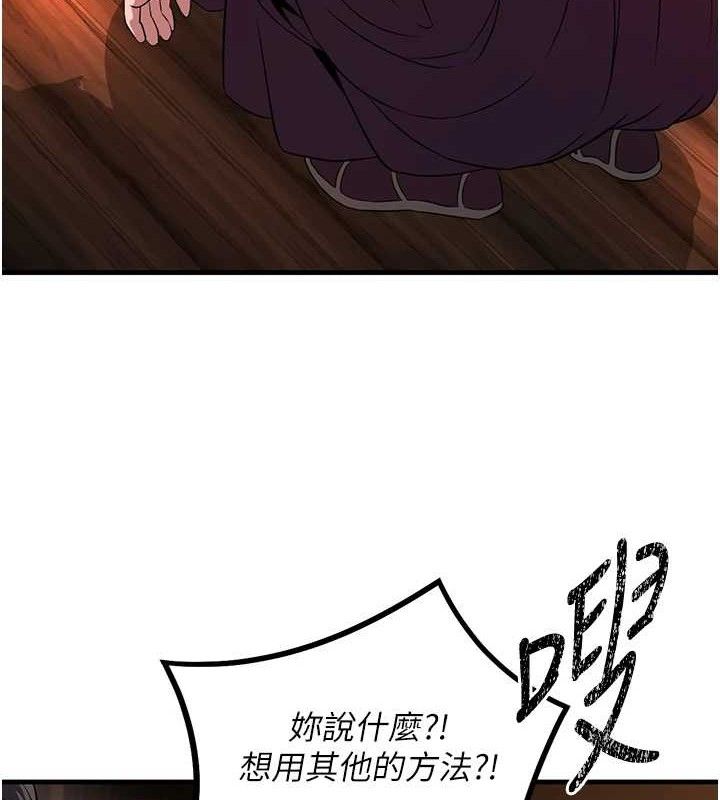 煉慾:色魔再臨第3話-大俠的大鵰就是江湖道義