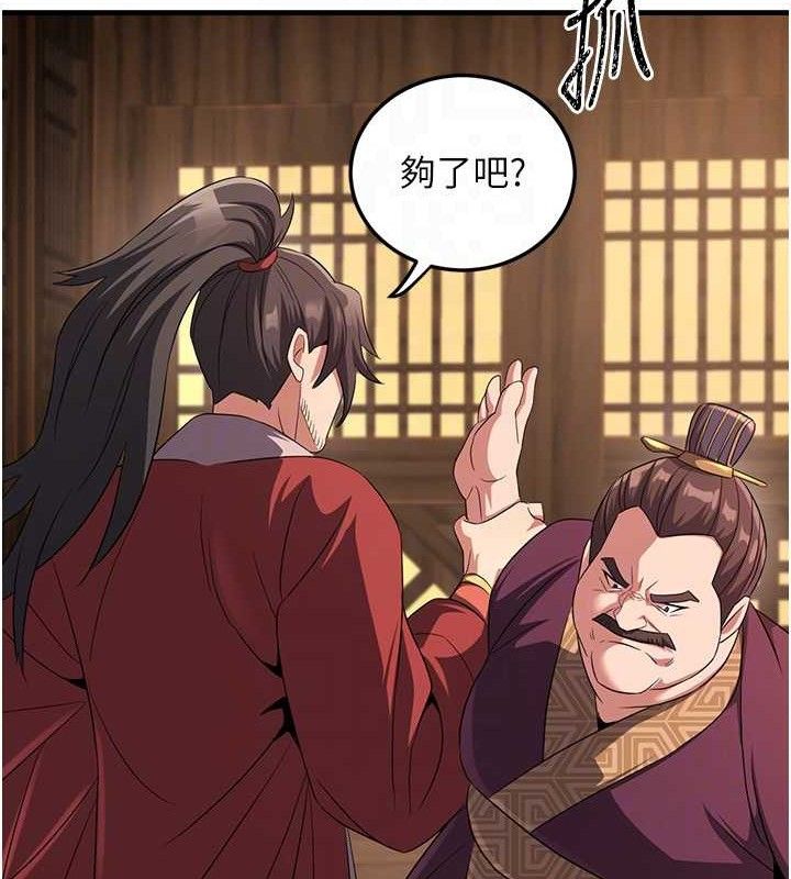 炼慾:色魔再临第3話-大俠的大鵰就是江湖道義