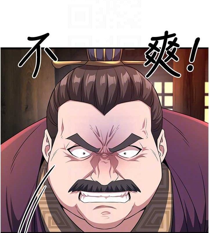 煉慾:色魔再臨第3話-大俠的大鵰就是江湖道義