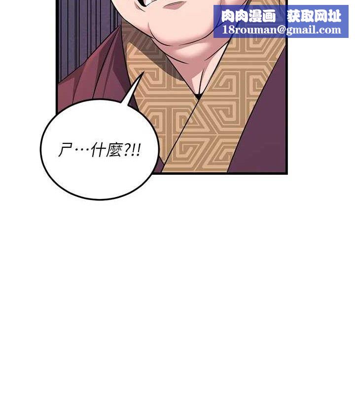 煉慾:色魔再臨第3話-大俠的大鵰就是江湖道義