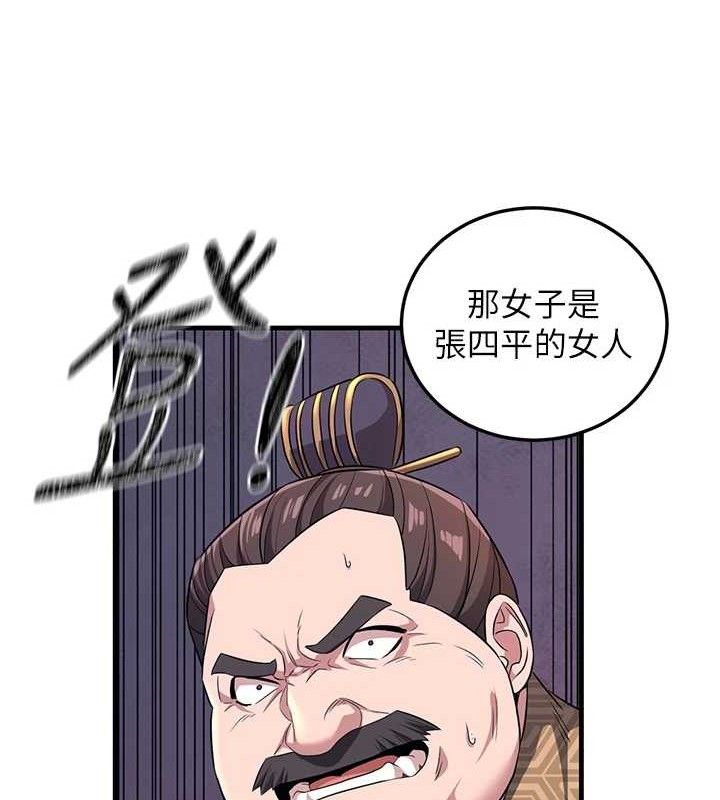 煉慾:色魔再臨第3話-大俠的大鵰就是江湖道義