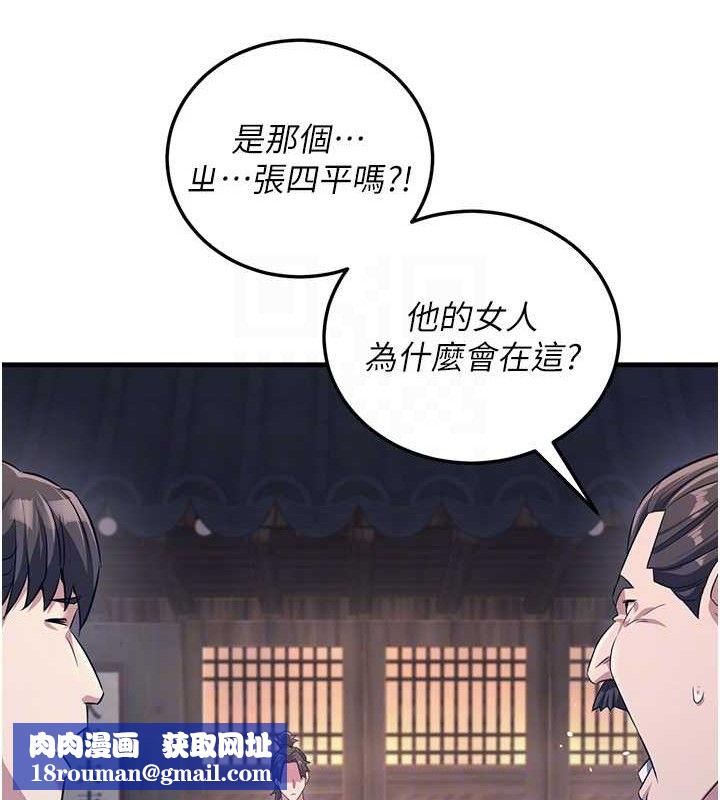 煉慾:色魔再臨第3話-大俠的大鵰就是江湖道義