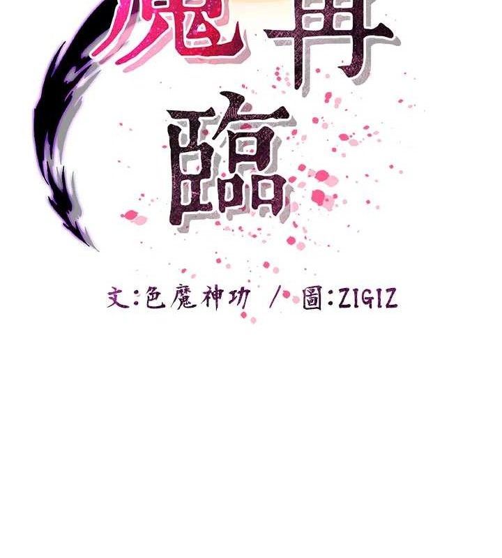 炼慾:色魔再临第3話-大俠的大鵰就是江湖道義