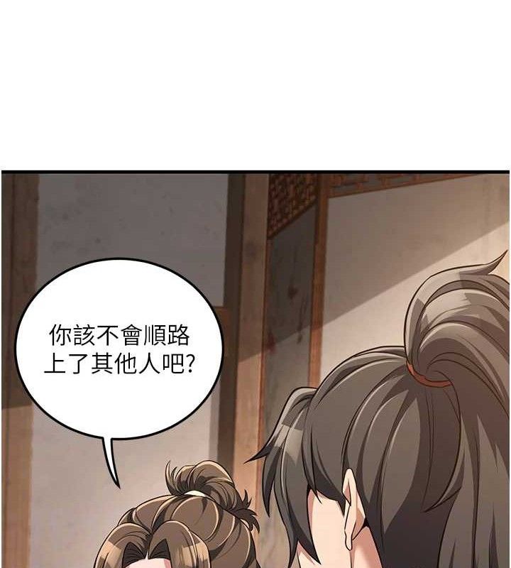 煉慾:色魔再臨第3話-大俠的大鵰就是江湖道義