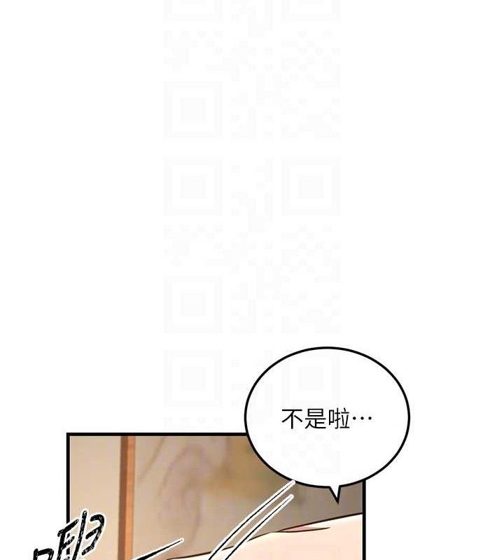 煉慾:色魔再臨第3話-大俠的大鵰就是江湖道義