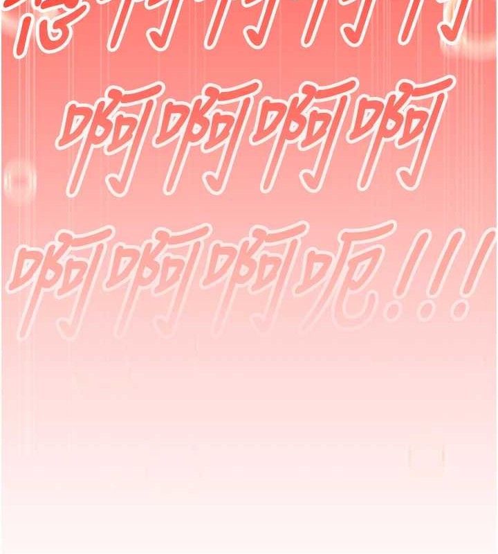 炼慾:色魔再临第3話-大俠的大鵰就是江湖道義