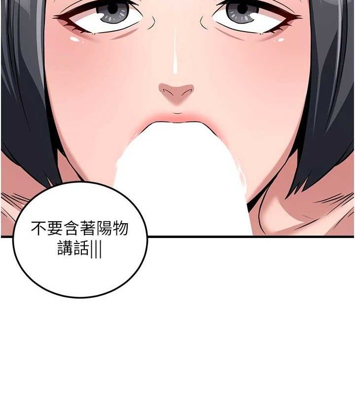 炼慾:色魔再临第3話-大俠的大鵰就是江湖道義