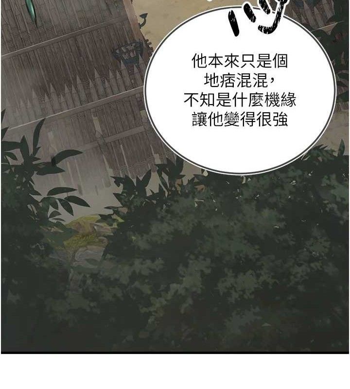 煉慾:色魔再臨第3話-大俠的大鵰就是江湖道義