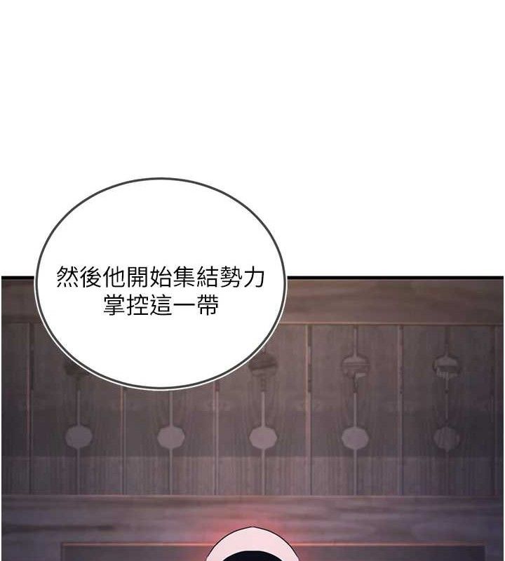 煉慾:色魔再臨第3話-大俠的大鵰就是江湖道義