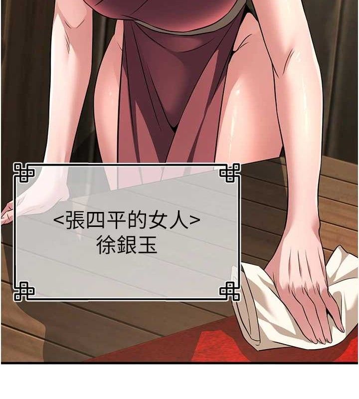 煉慾:色魔再臨第3話-大俠的大鵰就是江湖道義