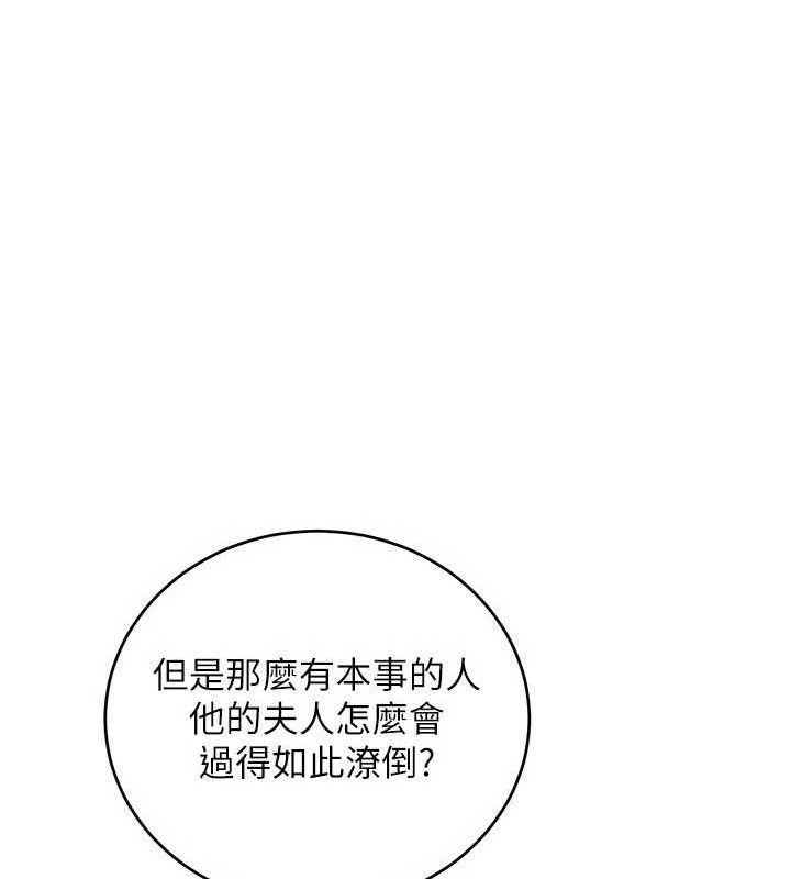 煉慾:色魔再臨第4話-強逼髮妻下海賣淫