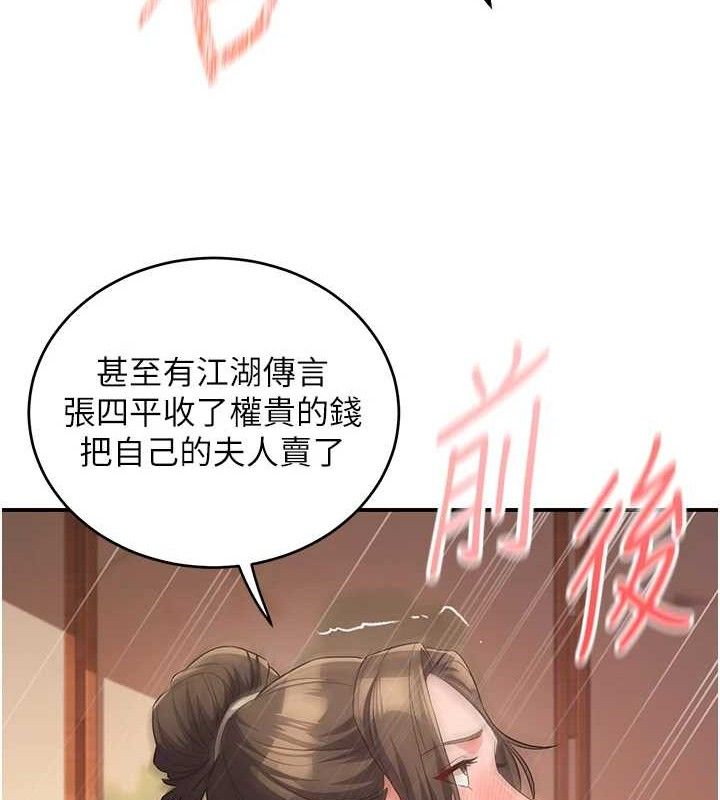 炼慾:色魔再临第4話-強逼髮妻下海賣淫