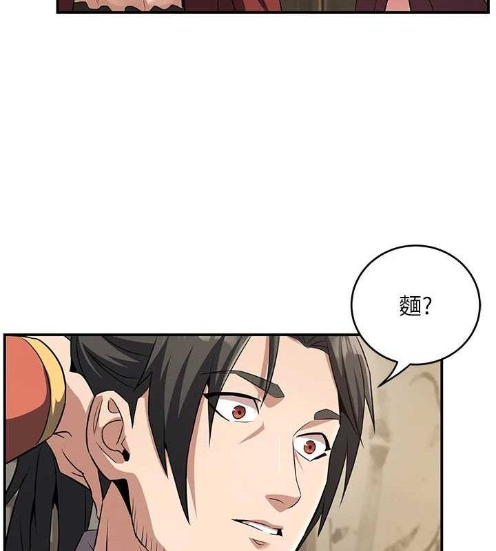 炼慾:色魔再临第4話-強逼髮妻下海賣淫