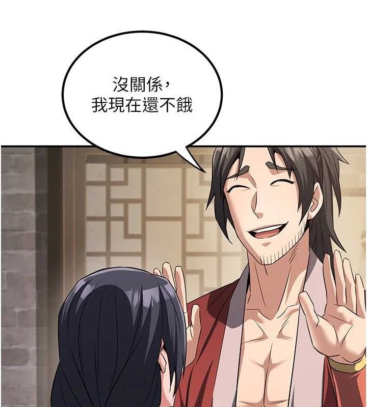 炼慾:色魔再临第4話-強逼髮妻下海賣淫