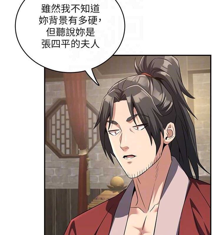 煉慾:色魔再臨第4話-強逼髮妻下海賣淫