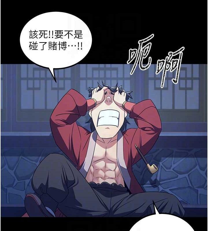 炼慾:色魔再临第4話-強逼髮妻下海賣淫