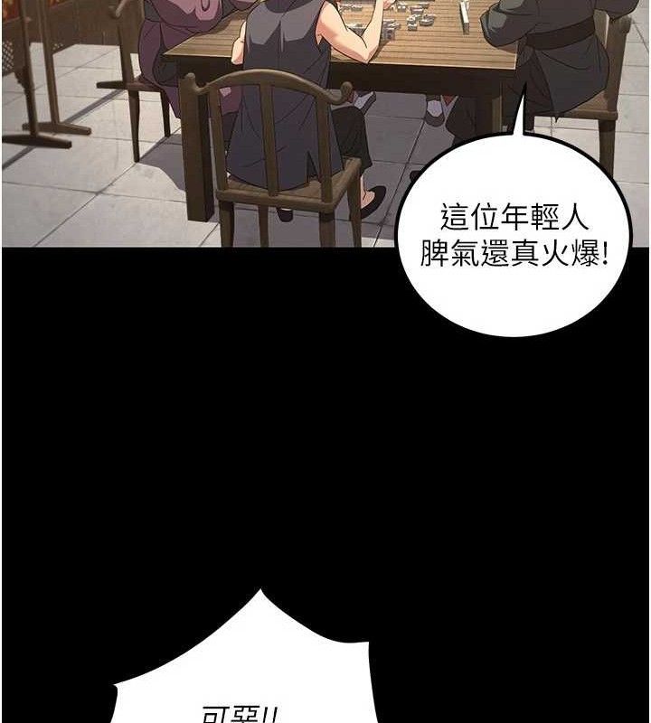 炼慾:色魔再临第4話-強逼髮妻下海賣淫