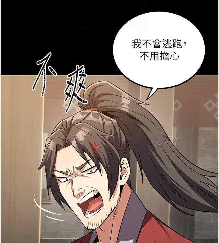 炼慾:色魔再临第4話-強逼髮妻下海賣淫