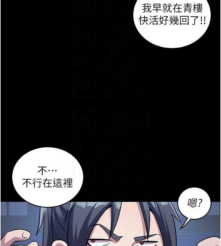 炼慾:色魔再临第4話-強逼髮妻下海賣淫