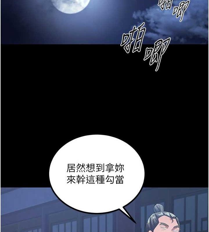 炼慾:色魔再临第4話-強逼髮妻下海賣淫