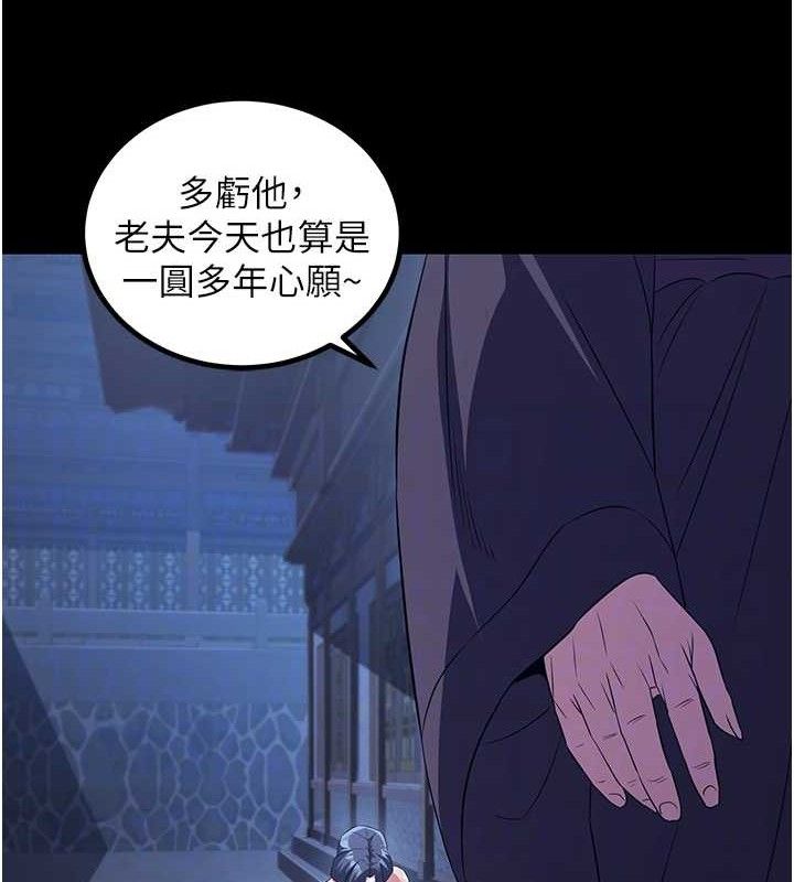 炼慾:色魔再临第4話-強逼髮妻下海賣淫