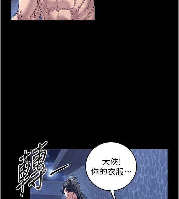 炼慾:色魔再临第4話-強逼髮妻下海賣淫