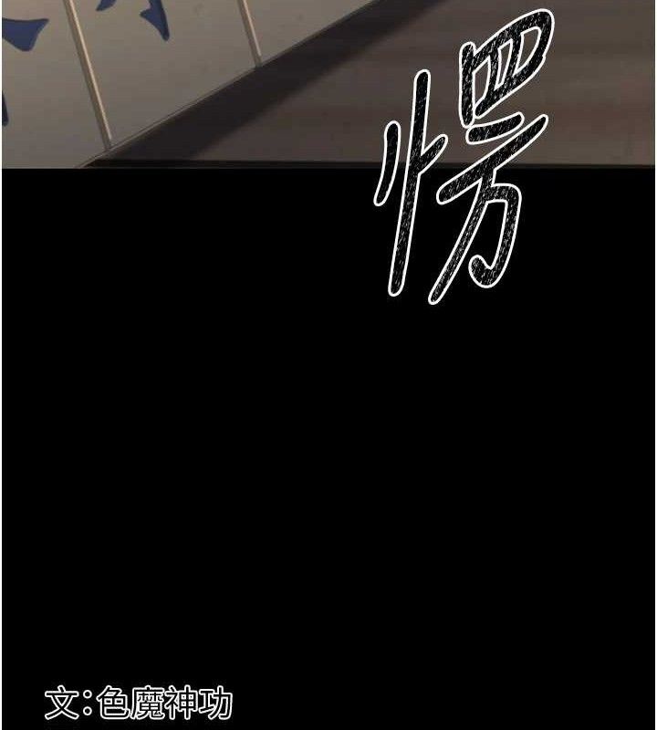 炼慾:色魔再临第4話-強逼髮妻下海賣淫