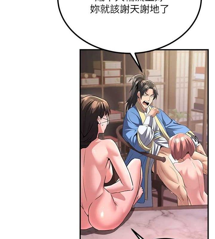 炼慾:色魔再临第5話-大庭廣眾下露出雪乳